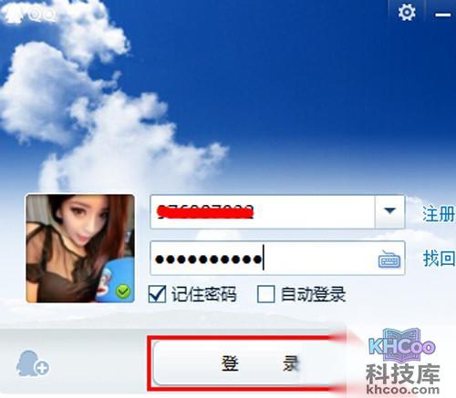 【qq透明头像】关闭网页QQ，登录pc端QQ