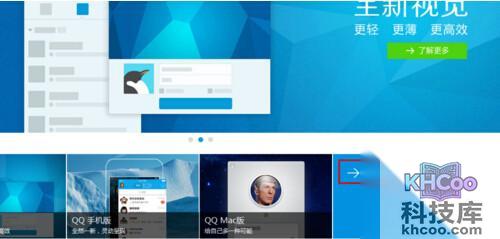 【qq注册新账号】找到”QQ“并点击
