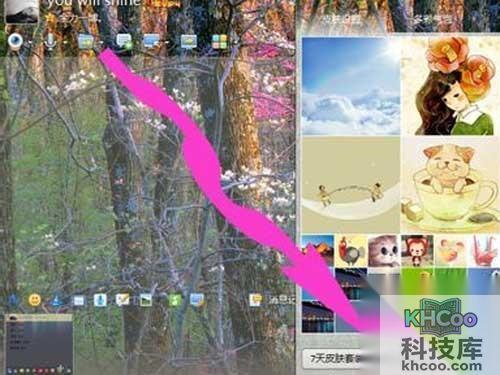 qq聊天背景_在“皮肤管理”里面“自定义”皮肤