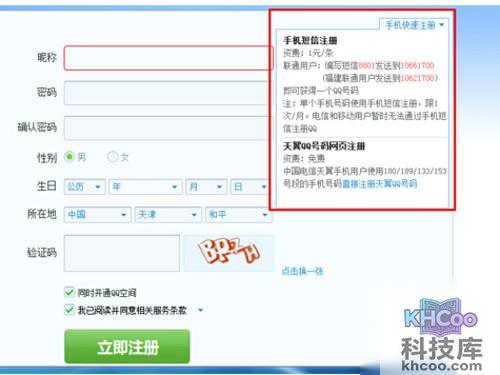 【qq注册新账号】有需要快速的话可以试下