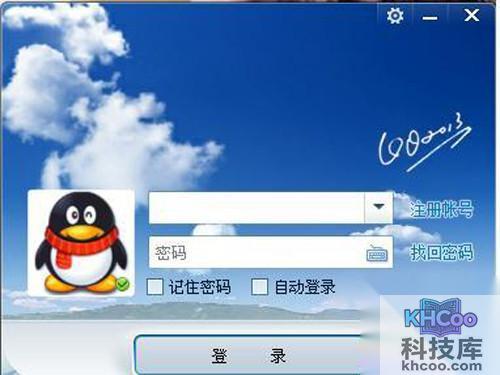 【qq闪登】“qq闪登”位于登录面板右下角