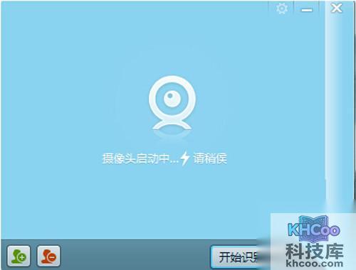 【qq闪登】接下来QQ会自动开启摄像头