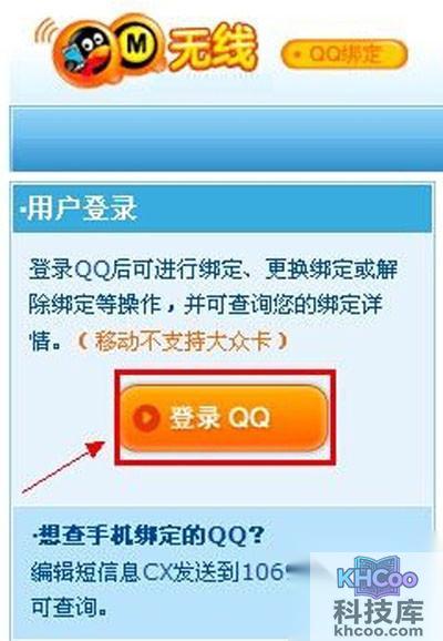 【qq绑定手机怎么解除】点击左上角