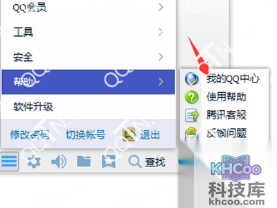 在菜单栏里点击帮助