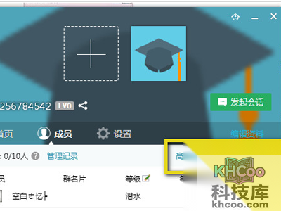 选择“成员管理”