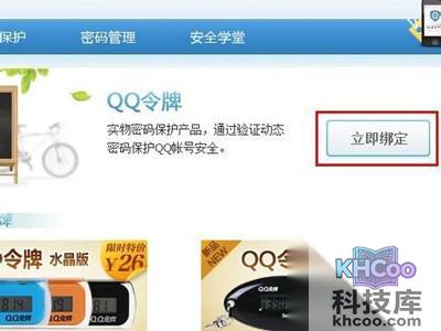 绑定安全手机的号码别透露