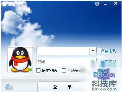 防止QQ被盗的六个招数