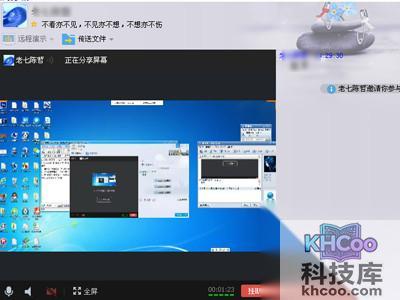 进行屏幕分享后点击“结束分享”