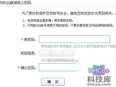 然后输入新密码