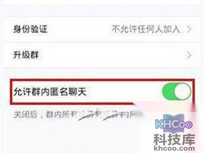 在该页面找到并点击进入“管理群”