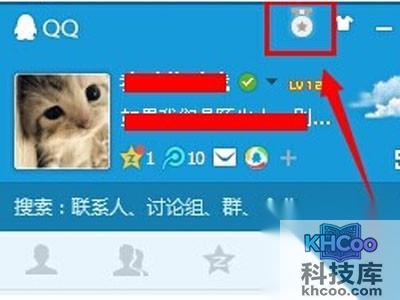 升级之后打开QQ