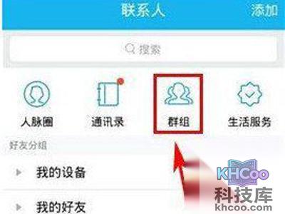 QQ群匿名聊天功能怎么关闭