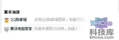 在自己的等级那里也可以看到QQ勋章墙点亮