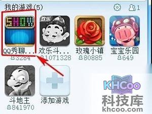 QQ聊天室怎么进