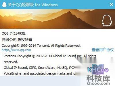 QQ轻聊版 for Windows体验版更新日志
