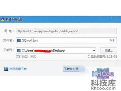 把文件存在桌面备用
