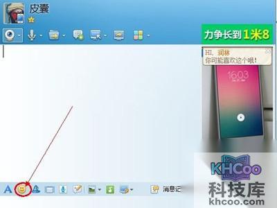 QQ表情包怎么用