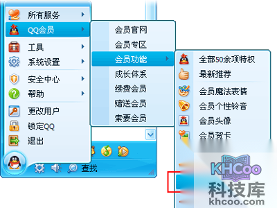 点击好友克隆进入