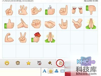 QQ表情包怎么用