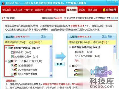 选择要克隆的内容