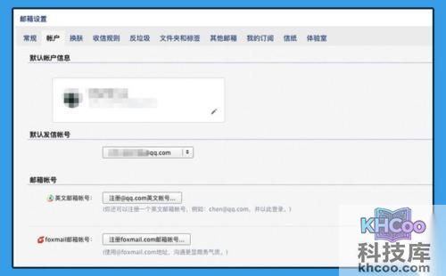 QQ邮箱格式怎么写