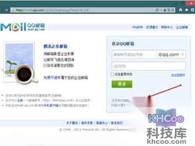 QQ邮箱怎么注册