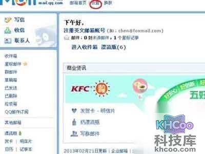 QQ邮箱自动回复怎么设置