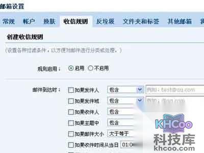 QQ邮箱自动回复怎么设置