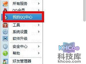 QQ如何查看共同好友