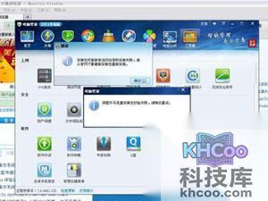 QQ安装包可能被非法改动导致安装失败怎么办