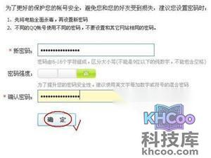 QQ被盗怎么找回