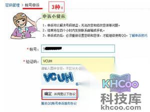 QQ被盗怎么找回