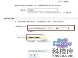 QQ被盗了密保也被改了怎么办