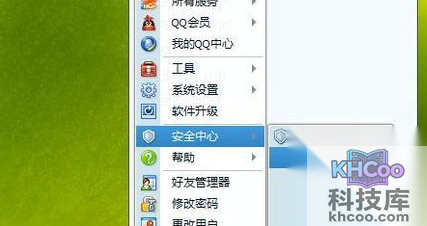 QQ漫游信息时忘记密码怎么办