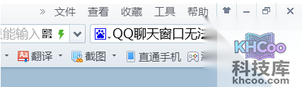 qq无法输入中文怎么办