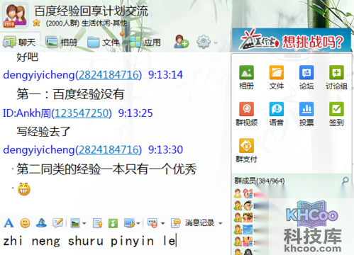 qq无法输入中文怎么办