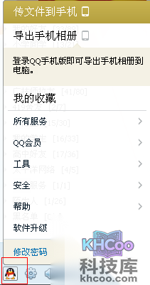 重装系统怎么保存qq聊天记录