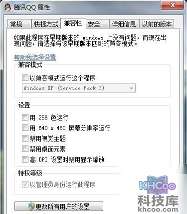 qq无法访问个人文件夹怎么办