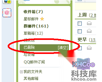 qq邮箱删除的邮件怎么恢复