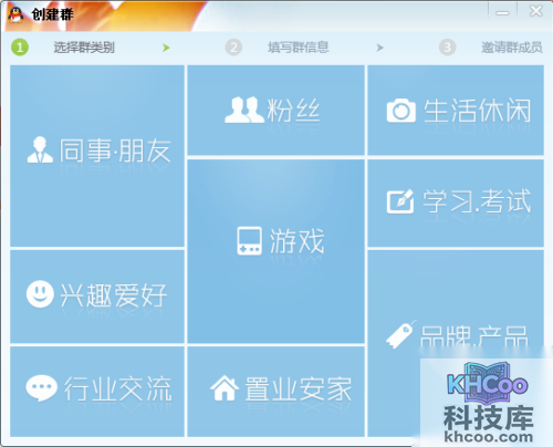qq怎么群发消息