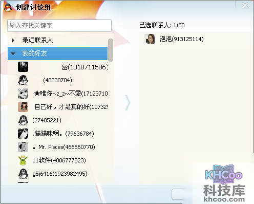qq怎么群发信息