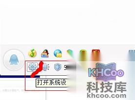 qq怎么设置拒绝添加好友