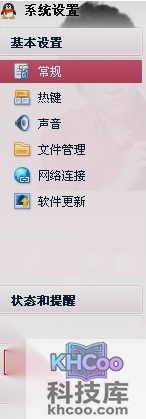 qq怎么设置拒绝添加好友
