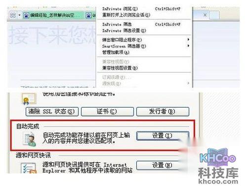 qq空间打不开怎么办