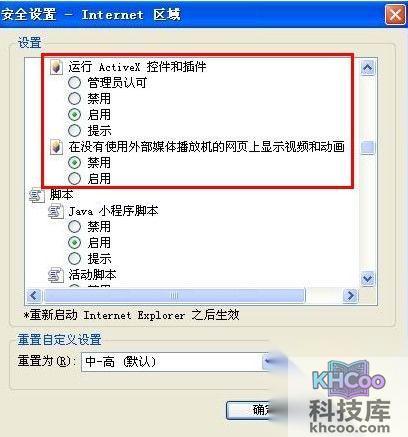 qq空间打不开怎么办