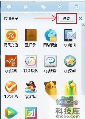 QQ网络硬盘如何登陆