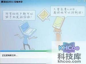 QQ如何在电脑上安装