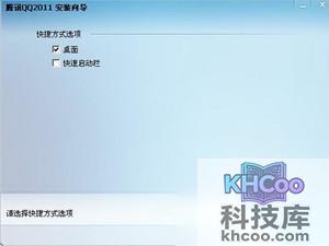 QQ如何在电脑上安装