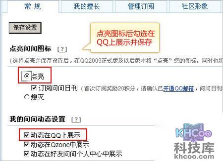QQ资料卡上不显示空间、游戏人生、微博、问问等信息