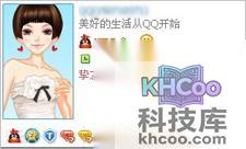 QQ资料卡上不显示空间、游戏人生、微博、问问等信息